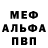 Метадон кристалл Mark Bunge