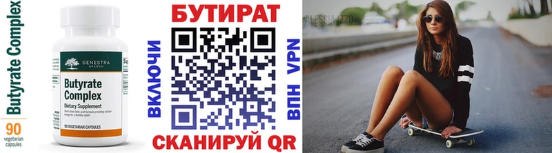 МЕГА ссылка  Кизел  Бутират буратино 