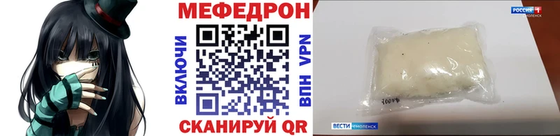 МЯУ-МЯУ mephedrone  Кизел 