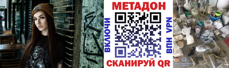 МЕТАДОН мёд  купить  цена  Кизел 