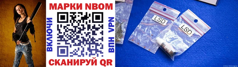 Марки 25I-NBOMe 1500мкг  сколько стоит  Кизел 